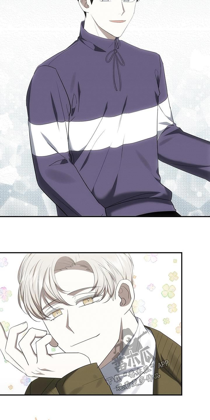 宝贝撒点盐漫画,第76章：打架2图