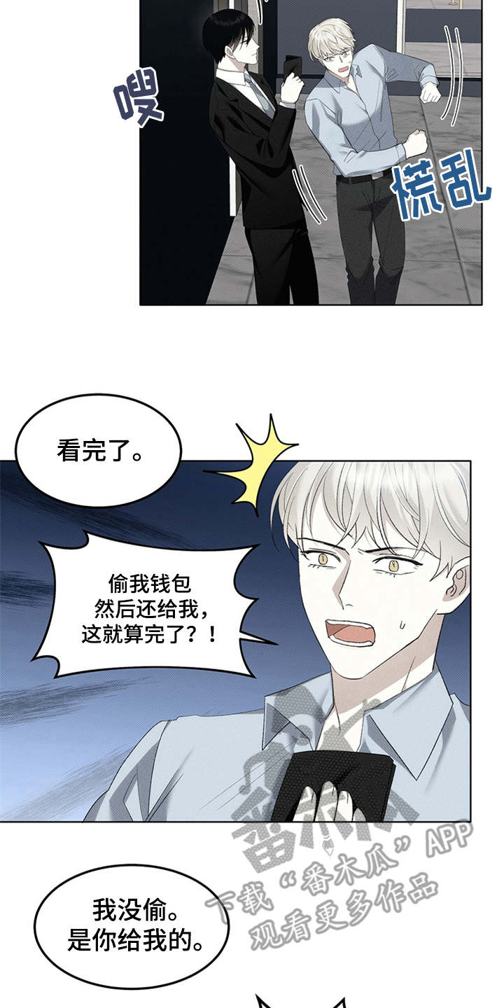 光盐宝贝医生漫画,第12章：单纯2图