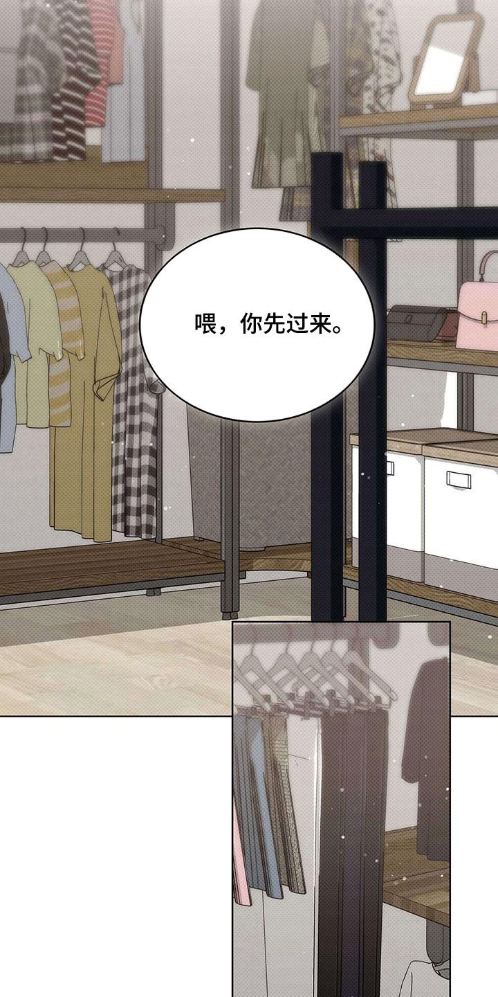 宝贝撒点盐漫画,第64章：表白2图