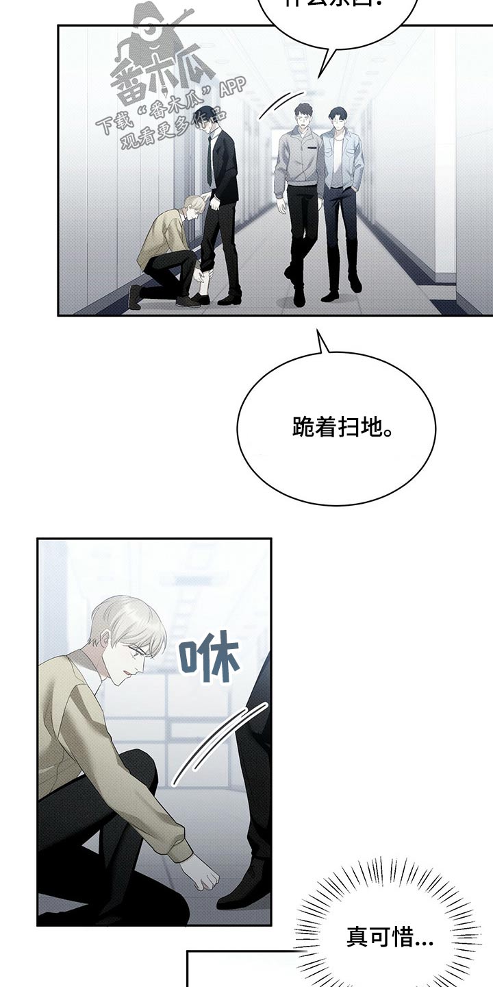 宝贝不乖漫画,第39章：真可惜1图