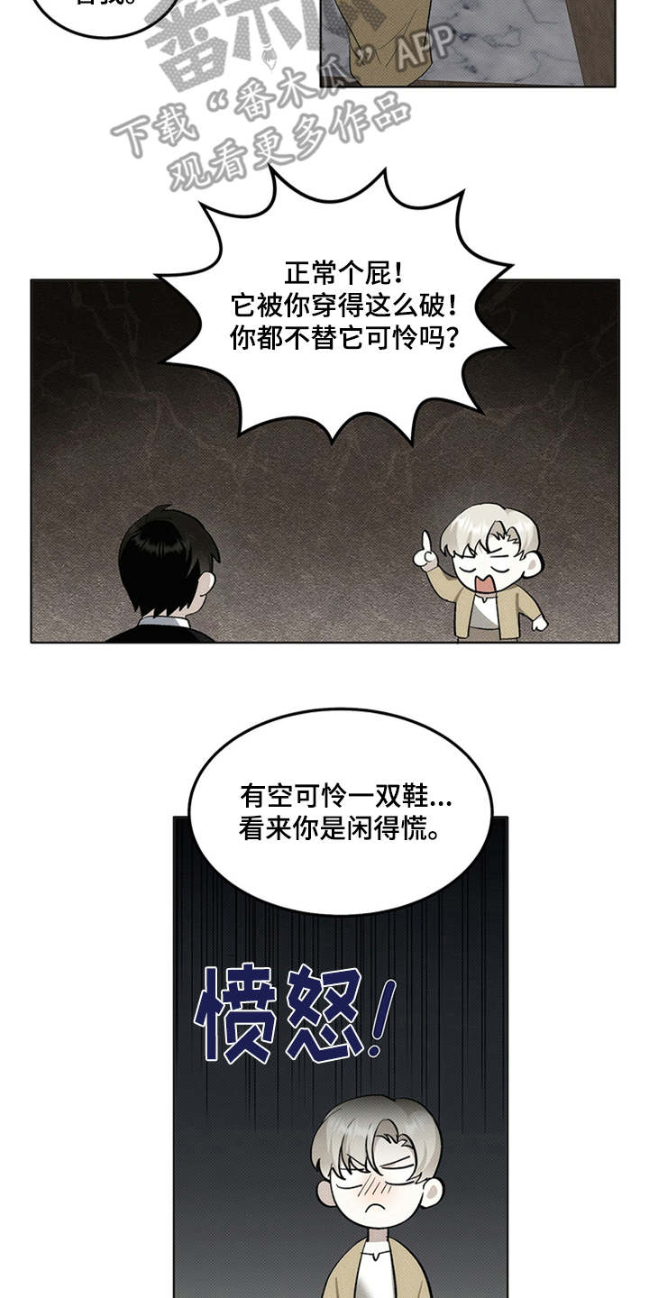 宝贝不乖漫画,第7章：外号2图