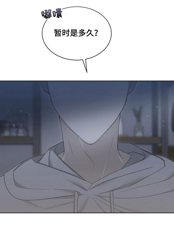 宝贝撒嘟嘟漫画,第58章：一次就够了2图