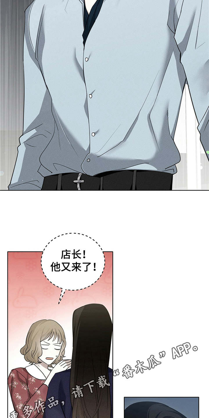 宝贝多大可以吃盐漫画,第11章：又来了2图