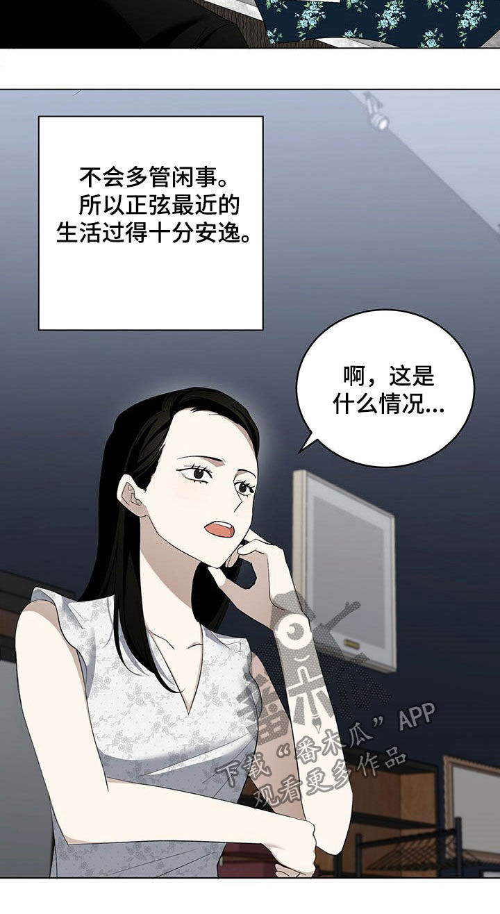 宝贝撒嘟嘟漫画,第15章：好看的人渣2图