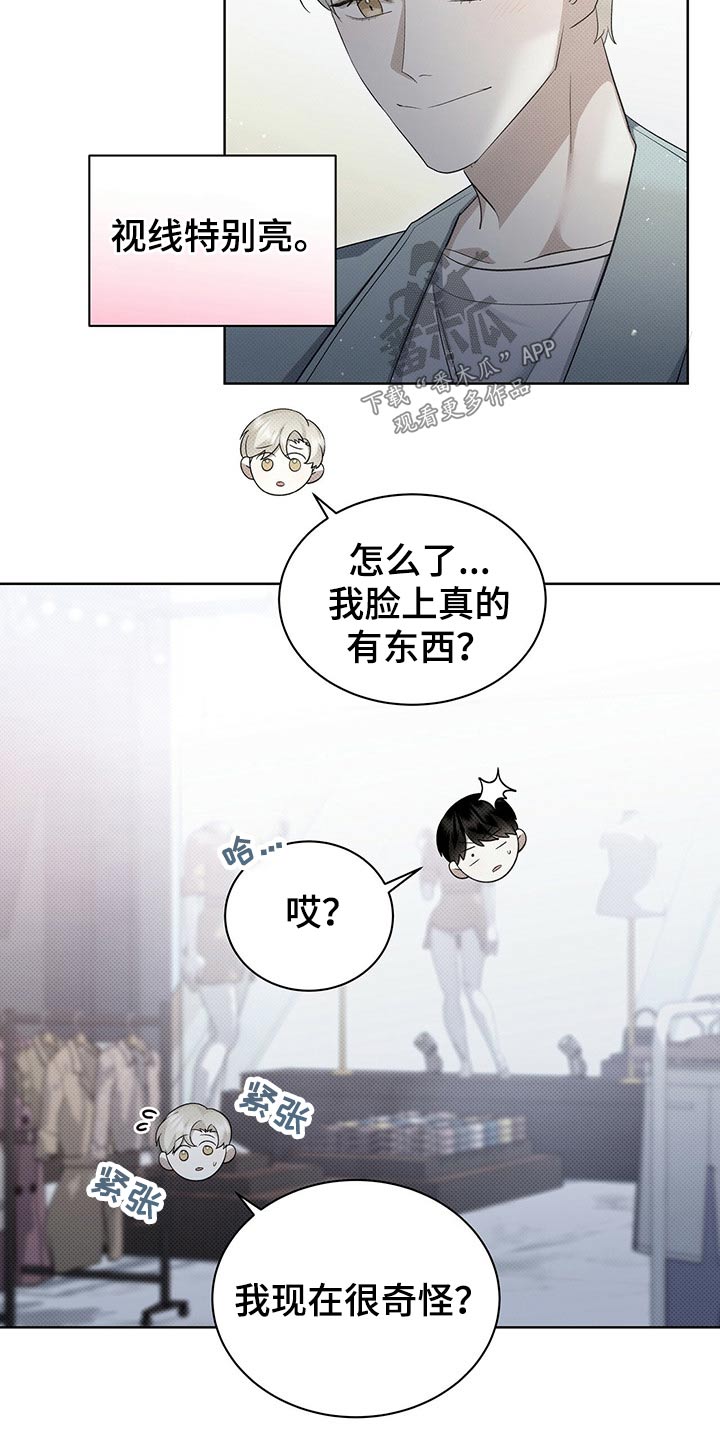 宝贝不乖漫画,第41章：买鞋2图