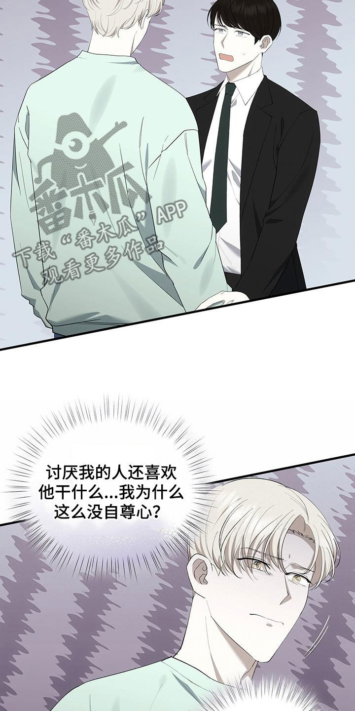 宝贝撒嘟嘟漫画,第84章：最后一次1图