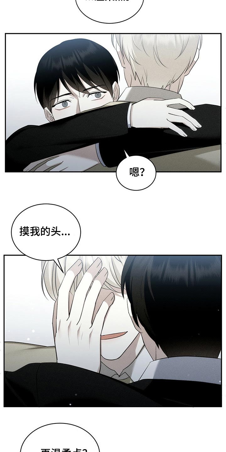 宝贝撒金粉漫画,第38章：不可能1图