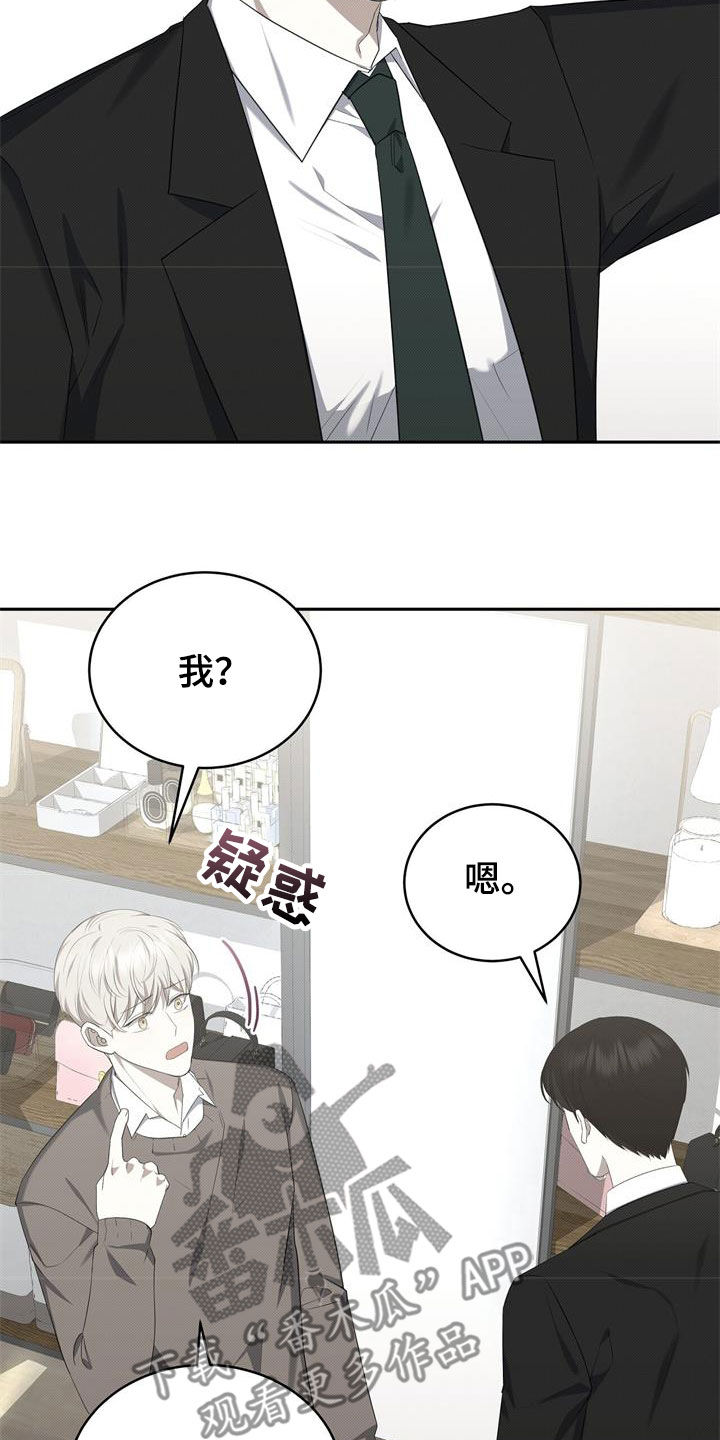 宝贝撒嘟嘟漫画,第66章：门打不开2图