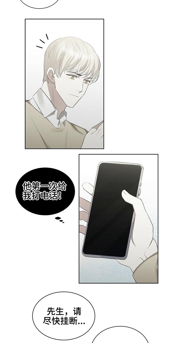 宝贝撒娇小说漫画,第35章：手机被抢1图