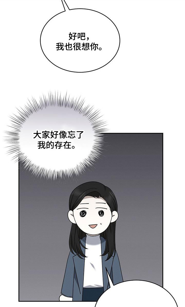 宝贝你真甜全文免费阅读全文漫画,第69章：受伤1图