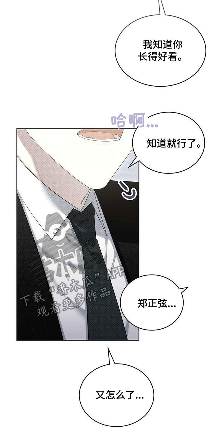 宝贝撒嘟嘟漫画,第64章：表白1图