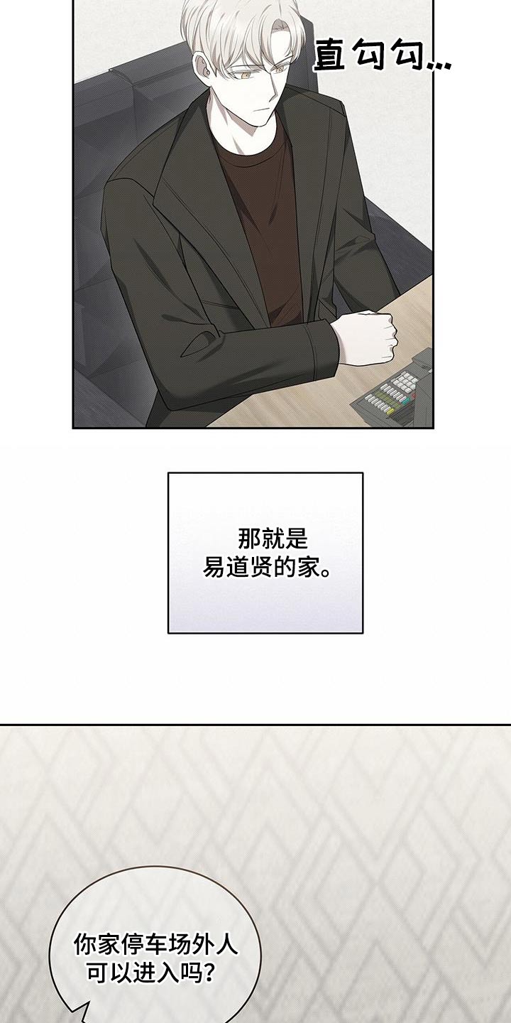 宝贝撒嘟嘟漫画,第71章：调查2图