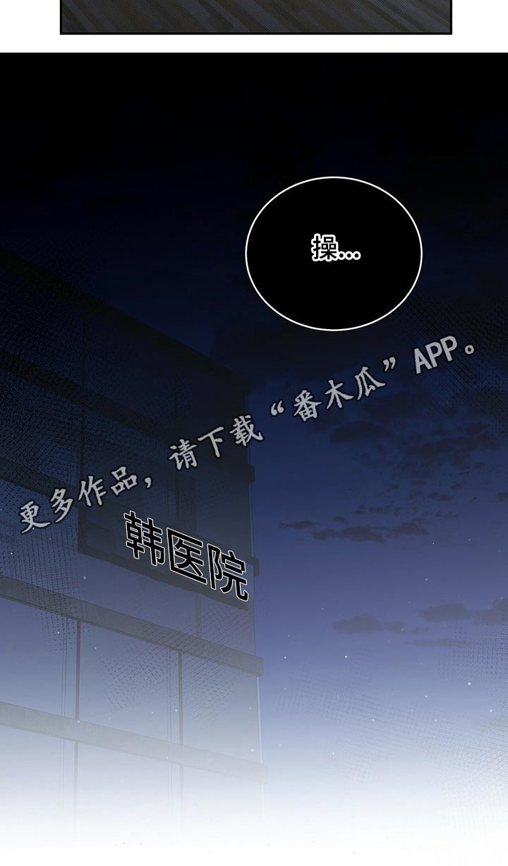 宝贝撒嘟嘟漫画,第24章：出去2图