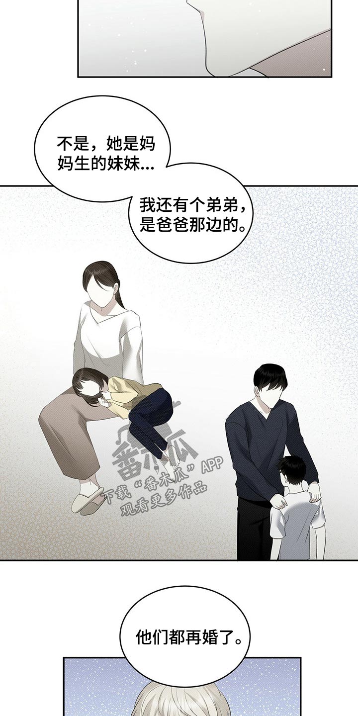 宝贝撒嘟嘟漫画,第33章：弟弟妹妹2图