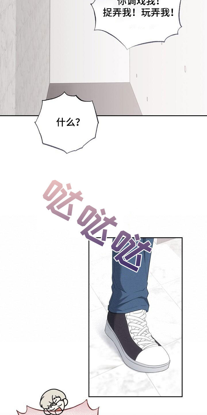 宝贝dj音乐网漫画,第86章：提前准备1图