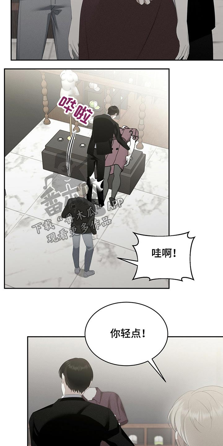 宝贝撒嘟嘟漫画,第31章：小声2图