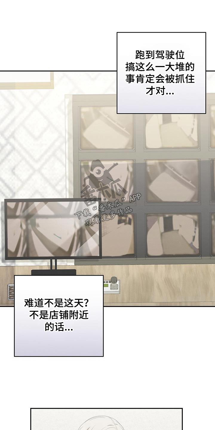 宝贝撒嘟嘟漫画,第71章：调查1图