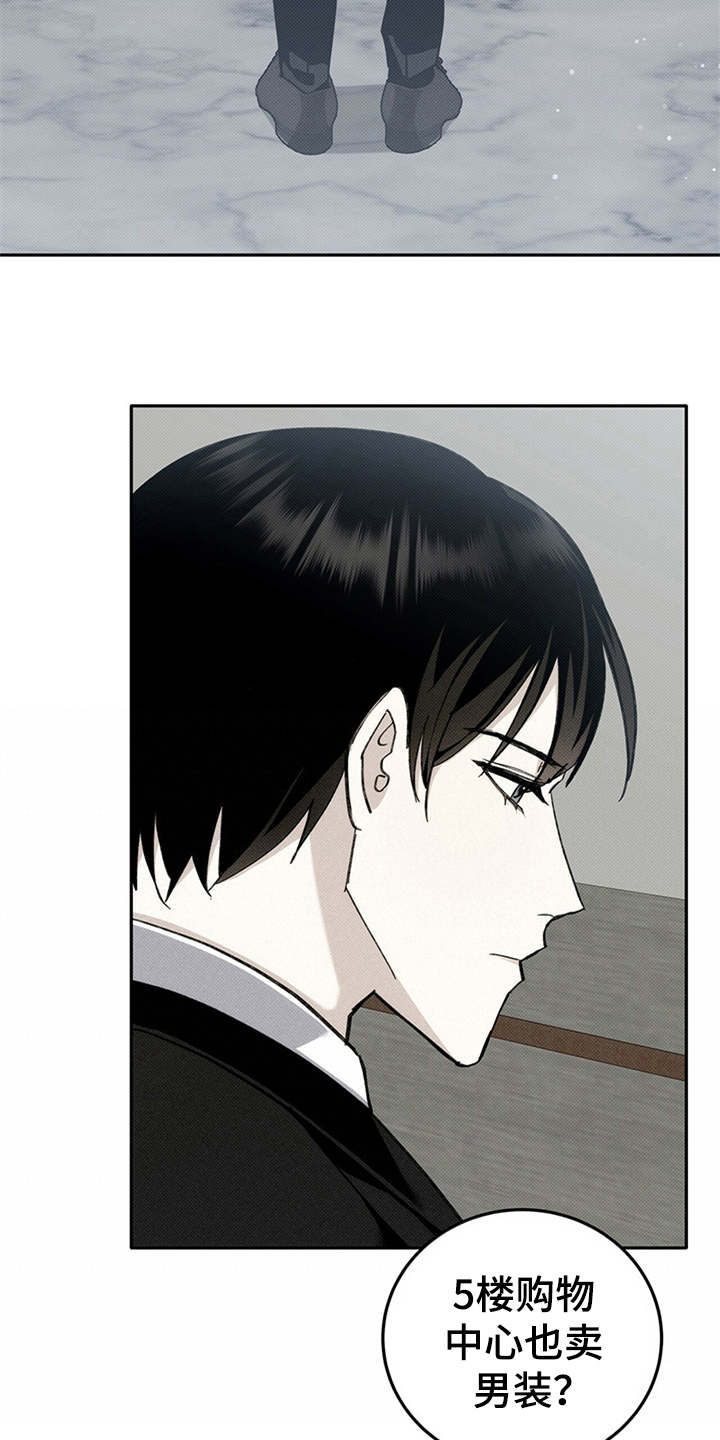 宝贝撒嘟嘟漫画,第2章：电梯故障2图