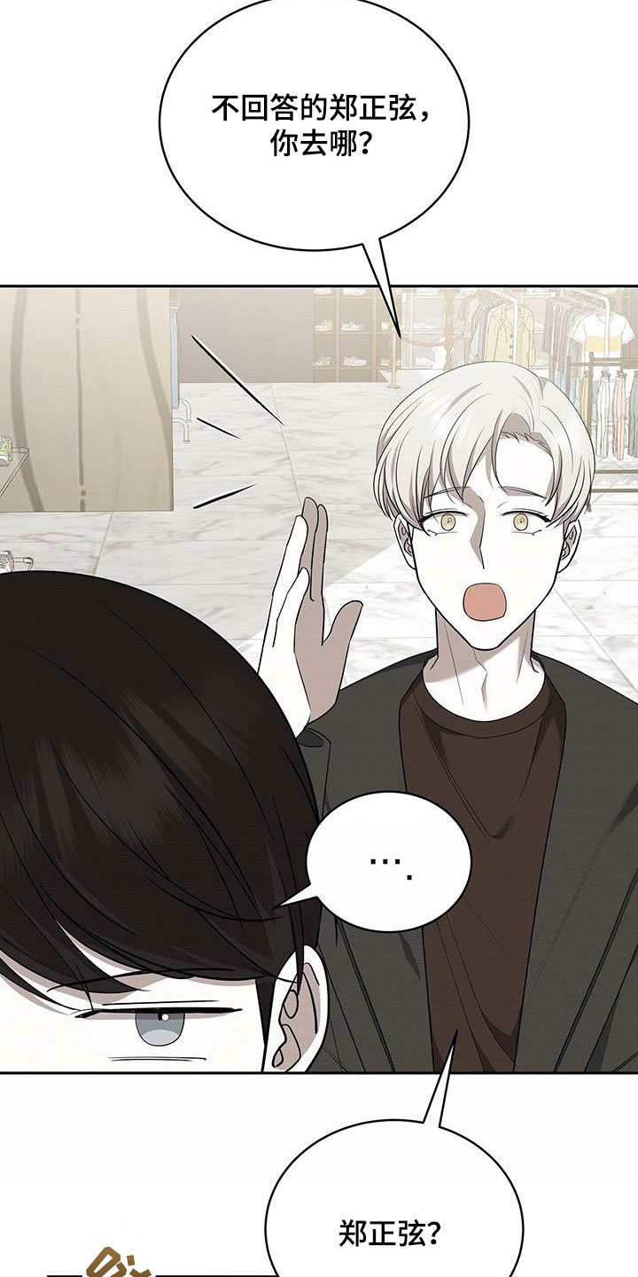 宝贝撒嘟嘟漫画,第69章：受伤1图