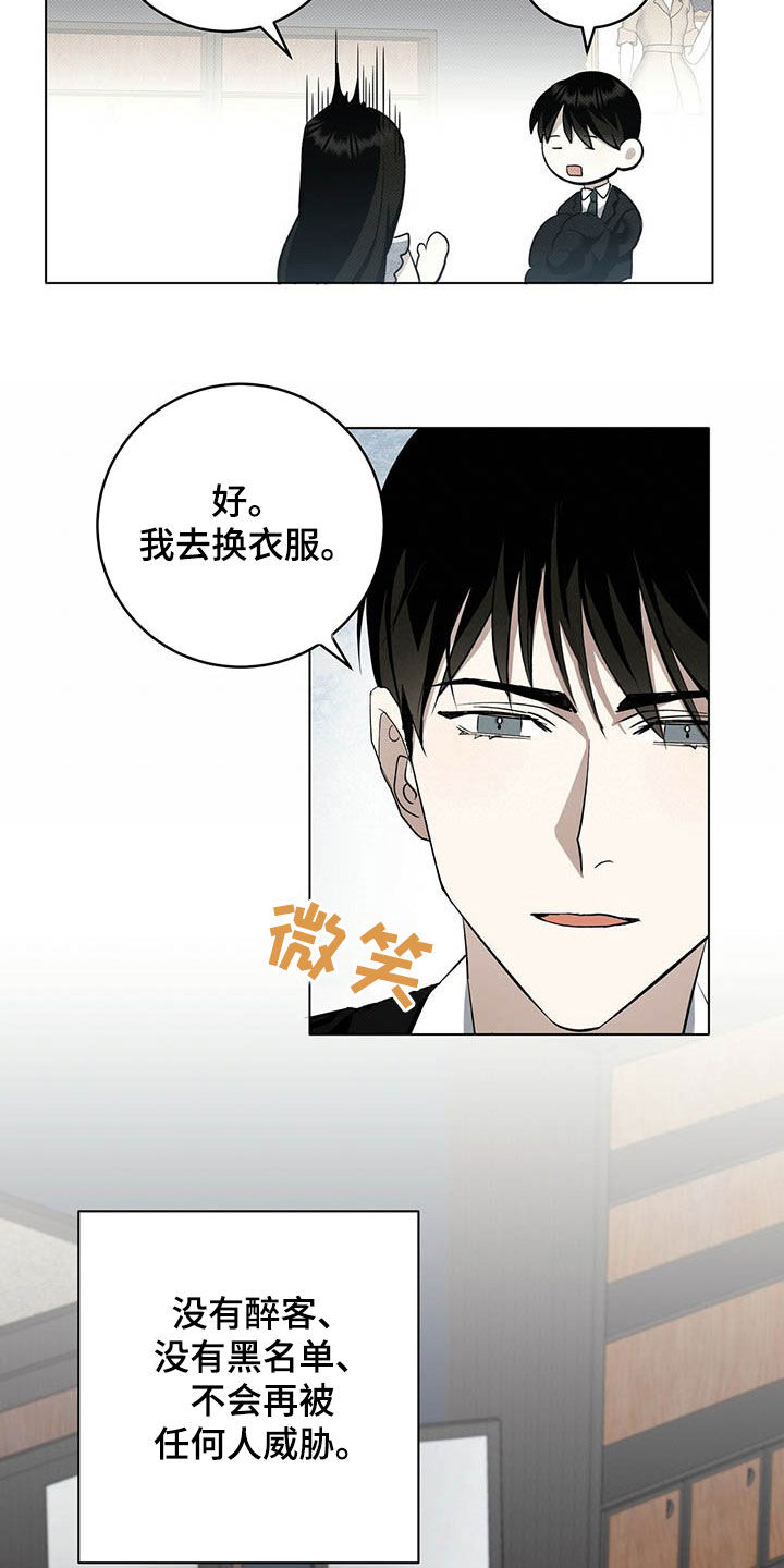 宝贝撒嘟嘟漫画,第15章：好看的人渣1图