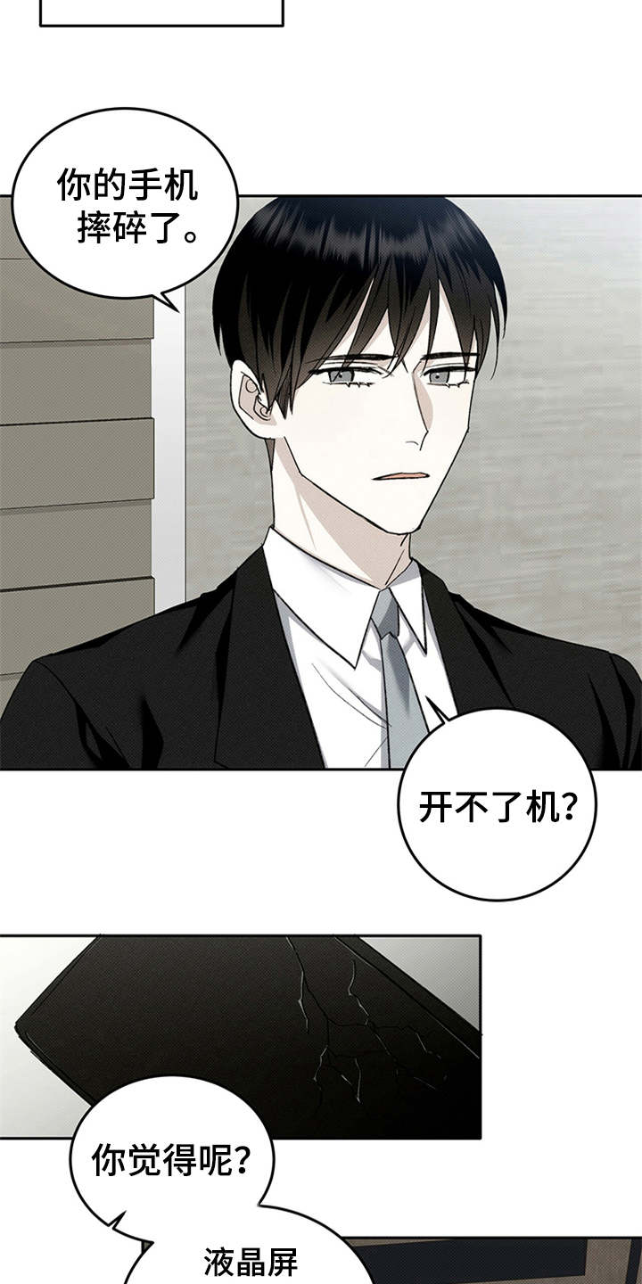宝贝撒嘟嘟漫画,第3章：被困2图