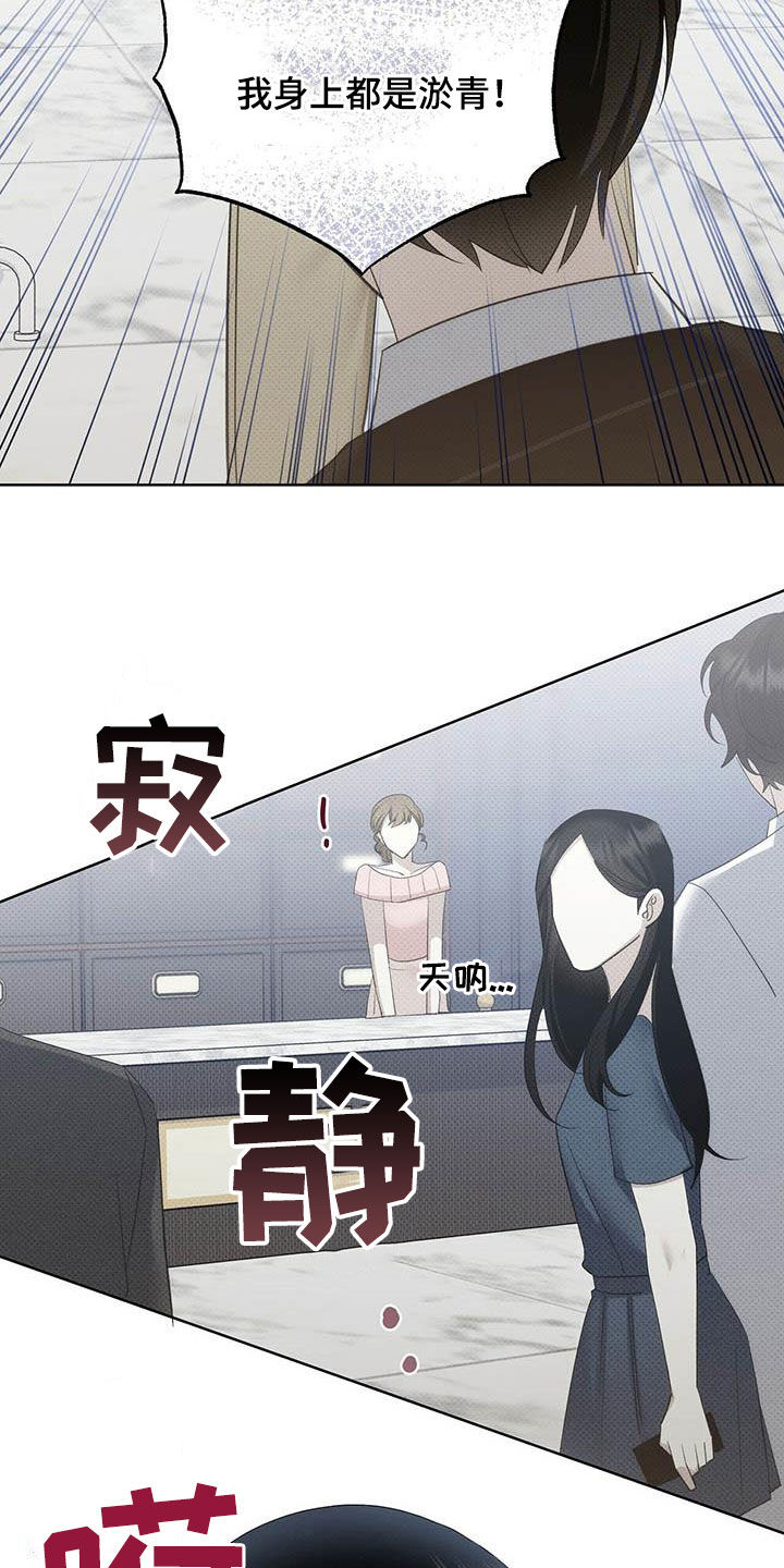 宝贝撒嘟嘟漫画,第55章：淤青1图