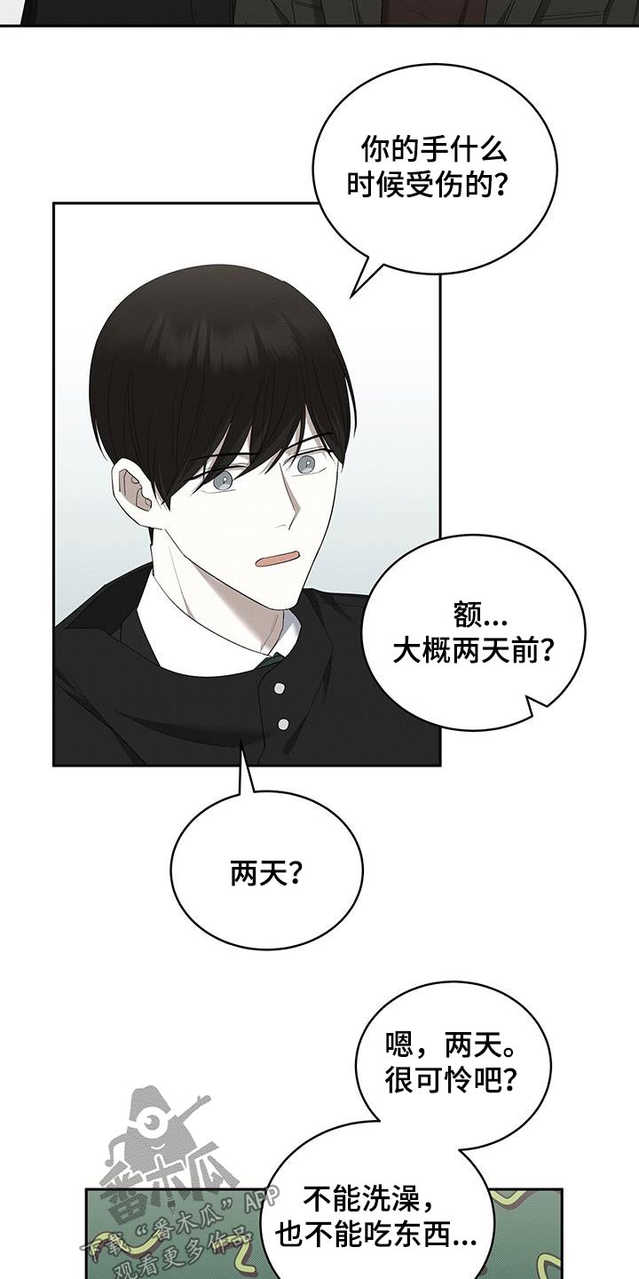 宝贝三要素是指哪三个漫画,第71章：调查2图