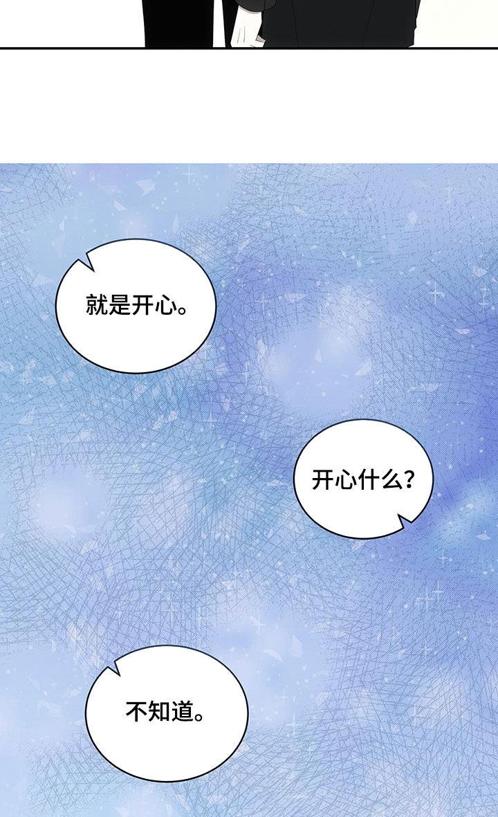 宝贝你真甜全文免费阅读全文漫画,第79章：唯一一个1图