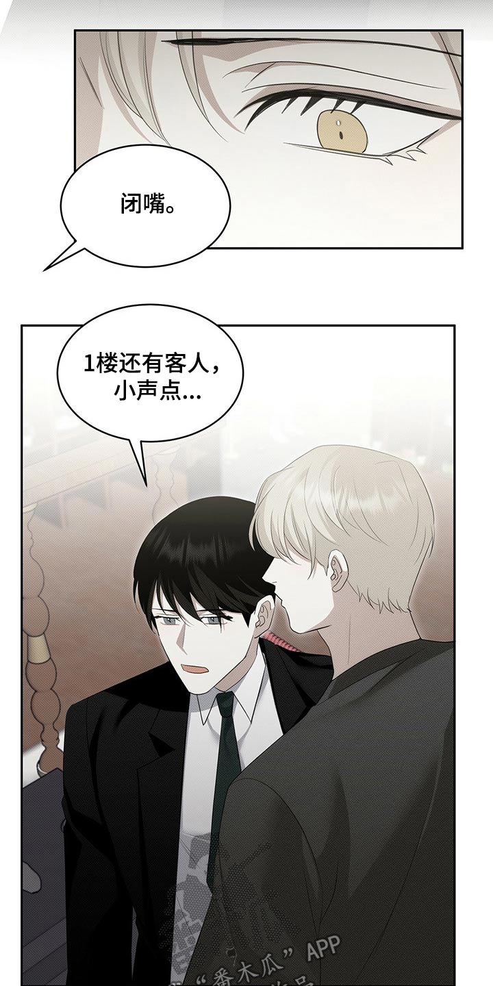 宝贝撒嘟嘟漫画,第31章：小声2图