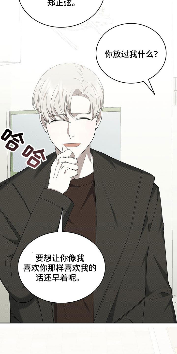 宝贝撒嘟嘟漫画,第70章：不是我的错2图