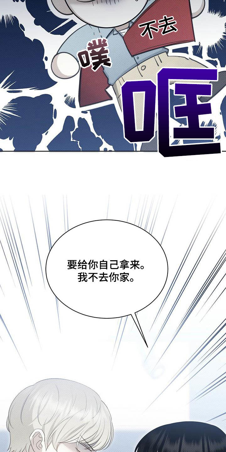 宝贝撒嘟嘟漫画,第55章：淤青2图
