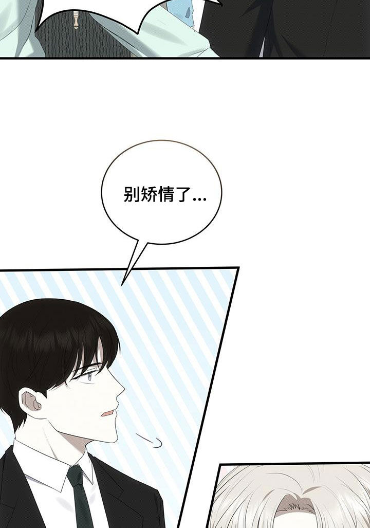 宝贝撒嘟嘟漫画,第83章：不想被他讨厌2图