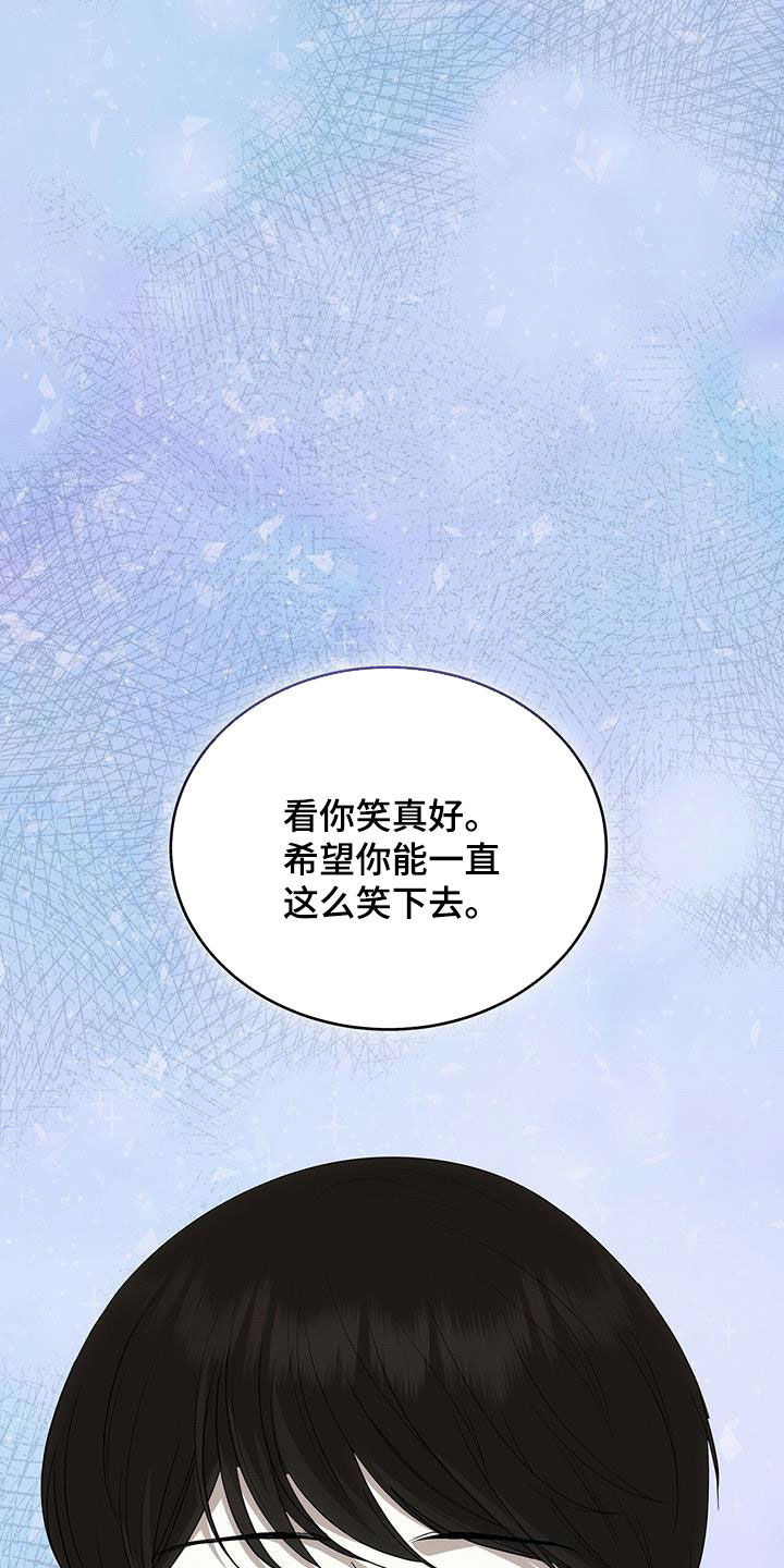 宝贝你真甜全文免费阅读全文漫画,第79章：唯一一个2图