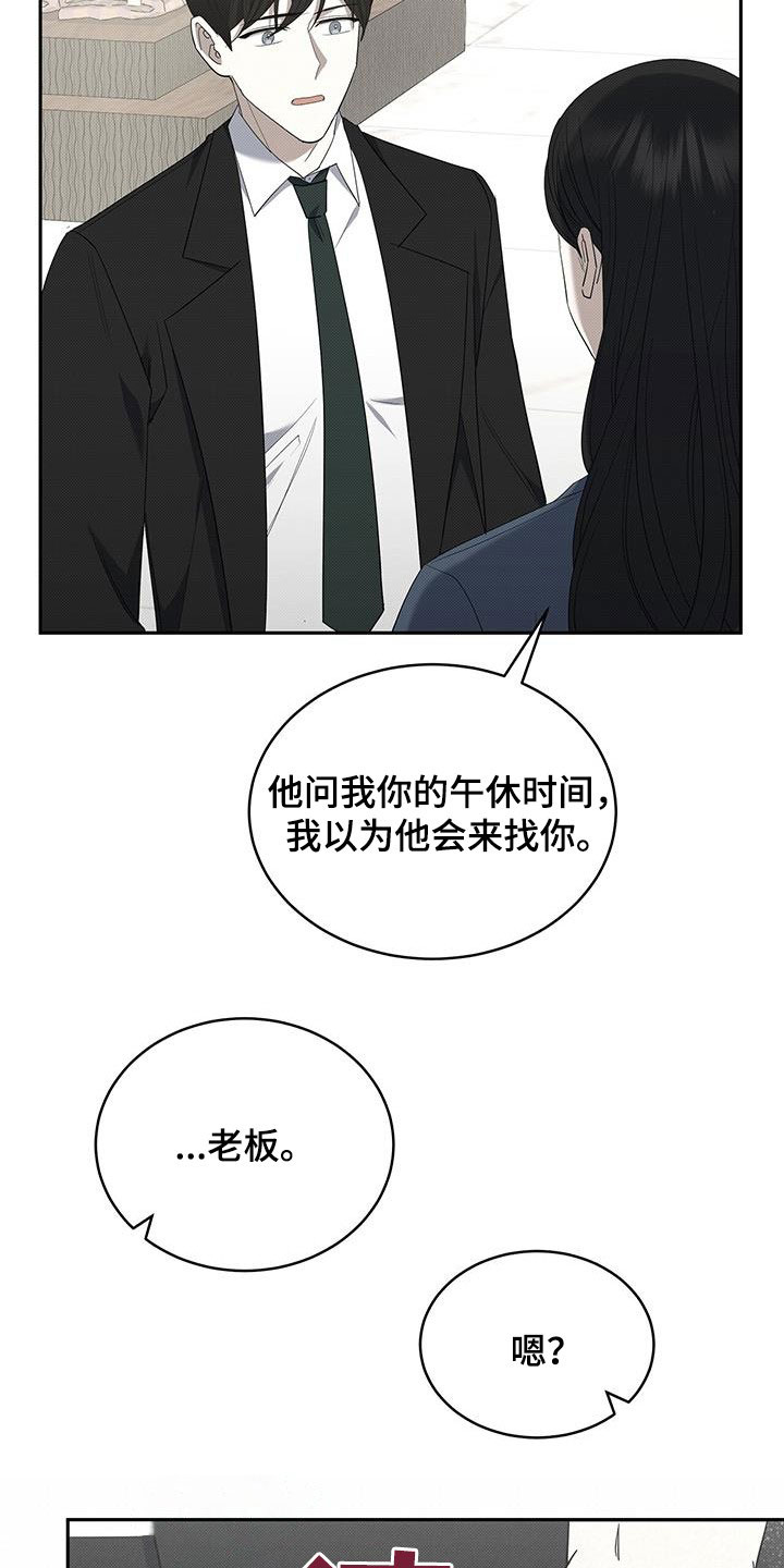 宝贝撒嘟嘟漫画,第68章：杀人是不对的2图