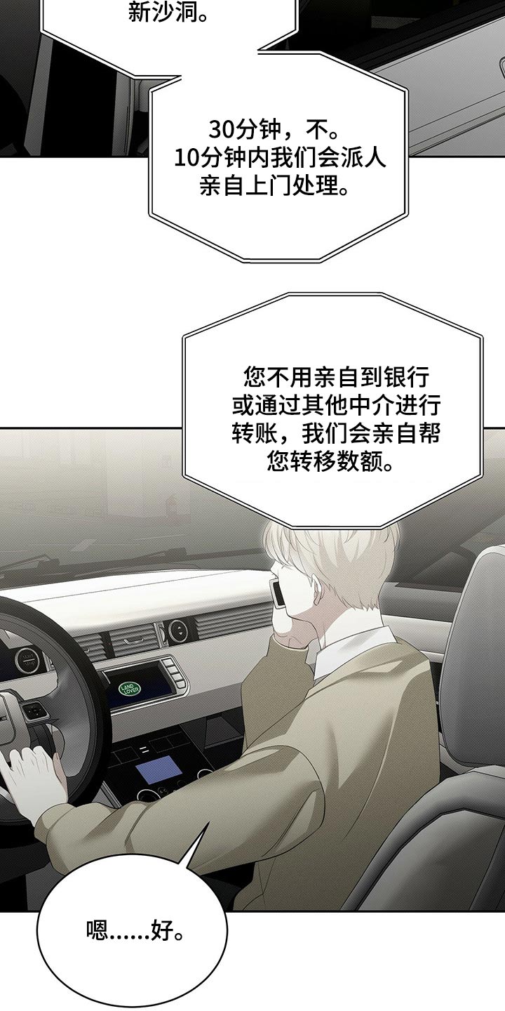 宝贝撒嘟嘟漫画,第34章：失落2图