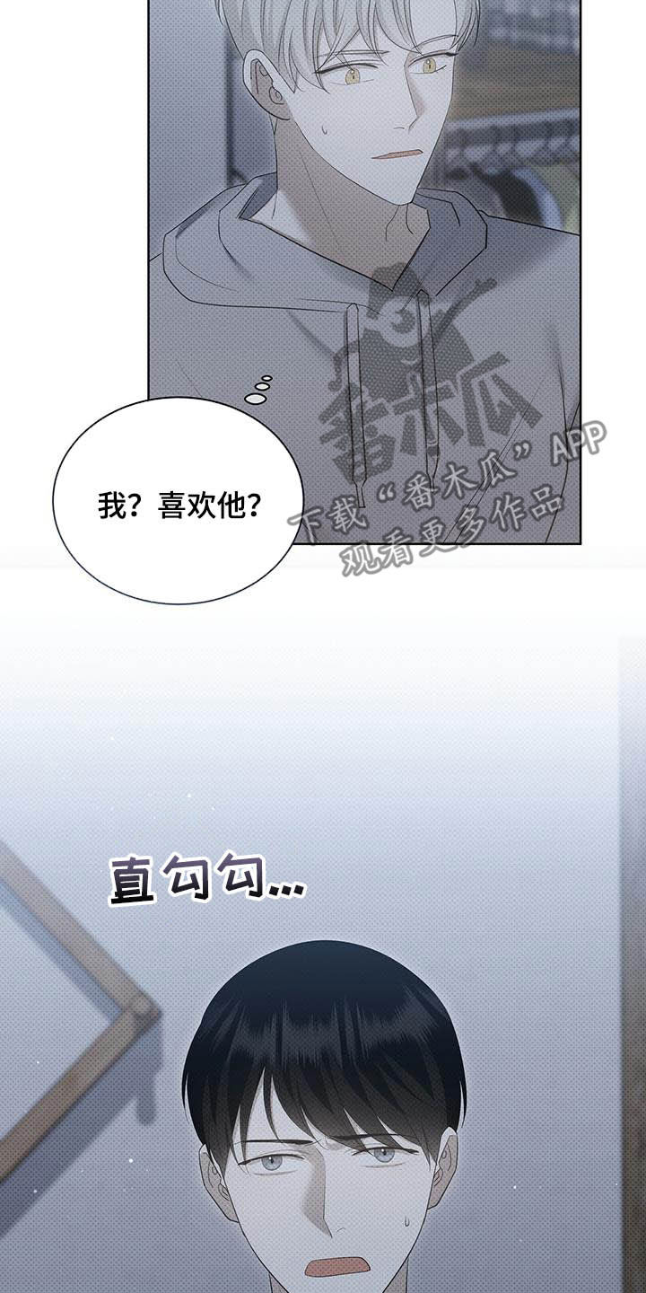 宝贝撒点盐漫画免费阅读漫画,第57章：闭嘴1图