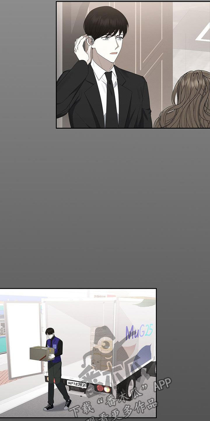 宝贝撒嘟嘟漫画,第73章：人模狗样2图