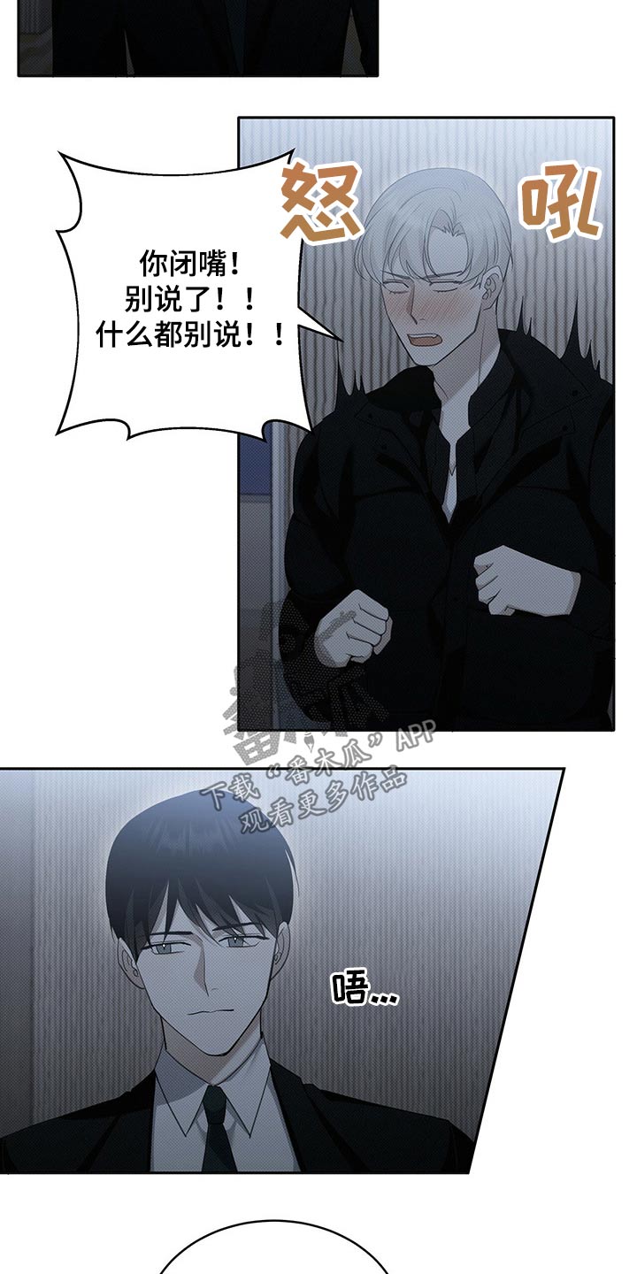 宝贝不乖漫画,第21章：孤独2图