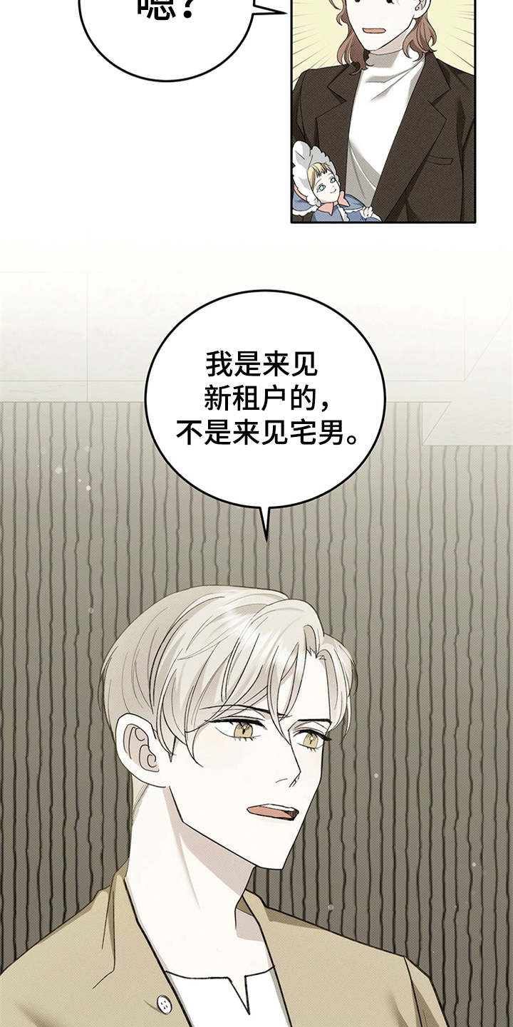 宝贝撒嘟嘟漫画,第1章：有钱人1图