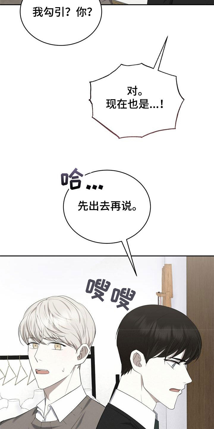 宝贝撒嘟嘟漫画,第66章：门打不开1图