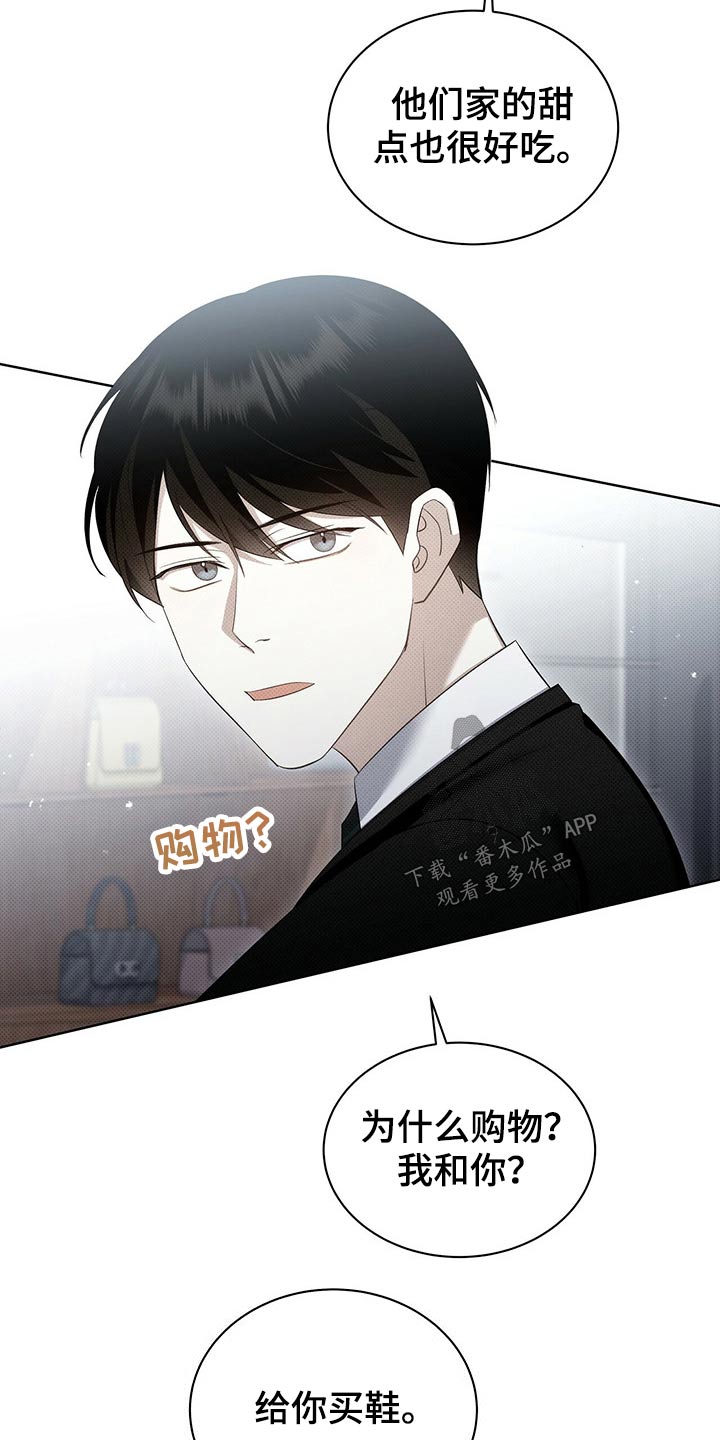 宝贝撒嘟嘟漫画,第41章：买鞋2图