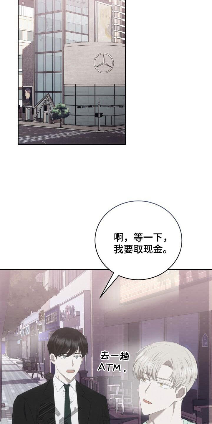 宝贝撒嘟嘟漫画,第87章：停电1图