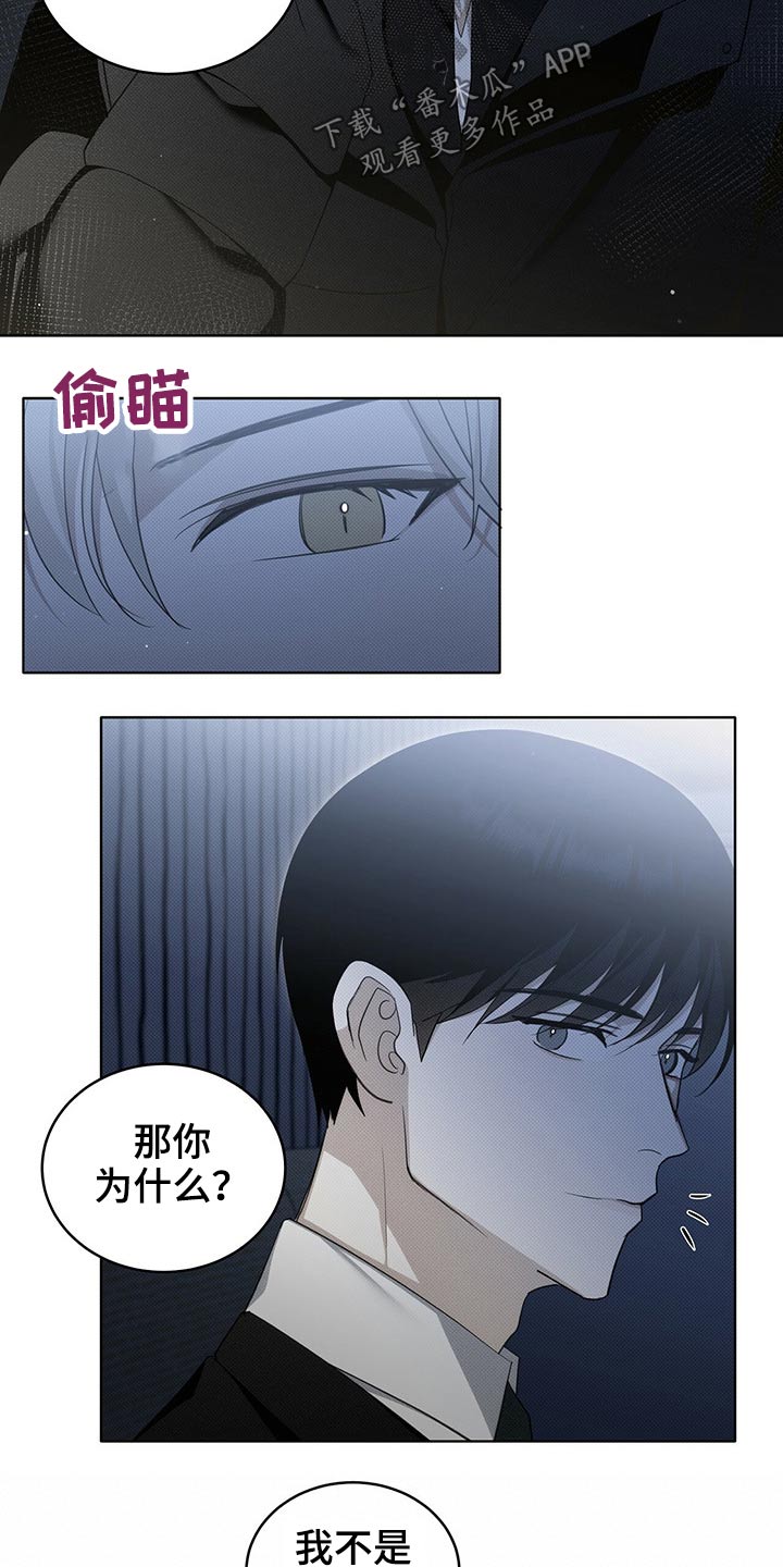 宝贝回家电视剧漫画,第23章：给钱1图