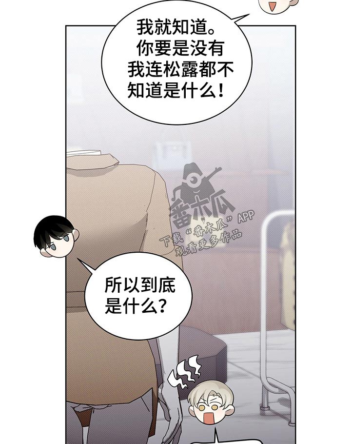 宝贝撒嘟嘟漫画,第41章：买鞋2图