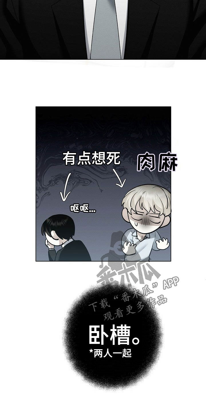 宝贝回家漫画,第14章：称呼1图