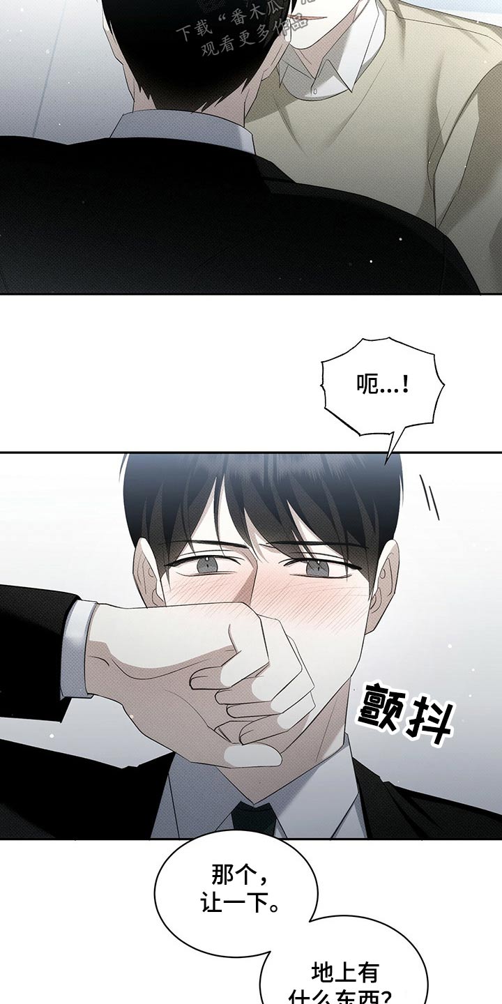 宝贝不乖漫画,第39章：真可惜2图