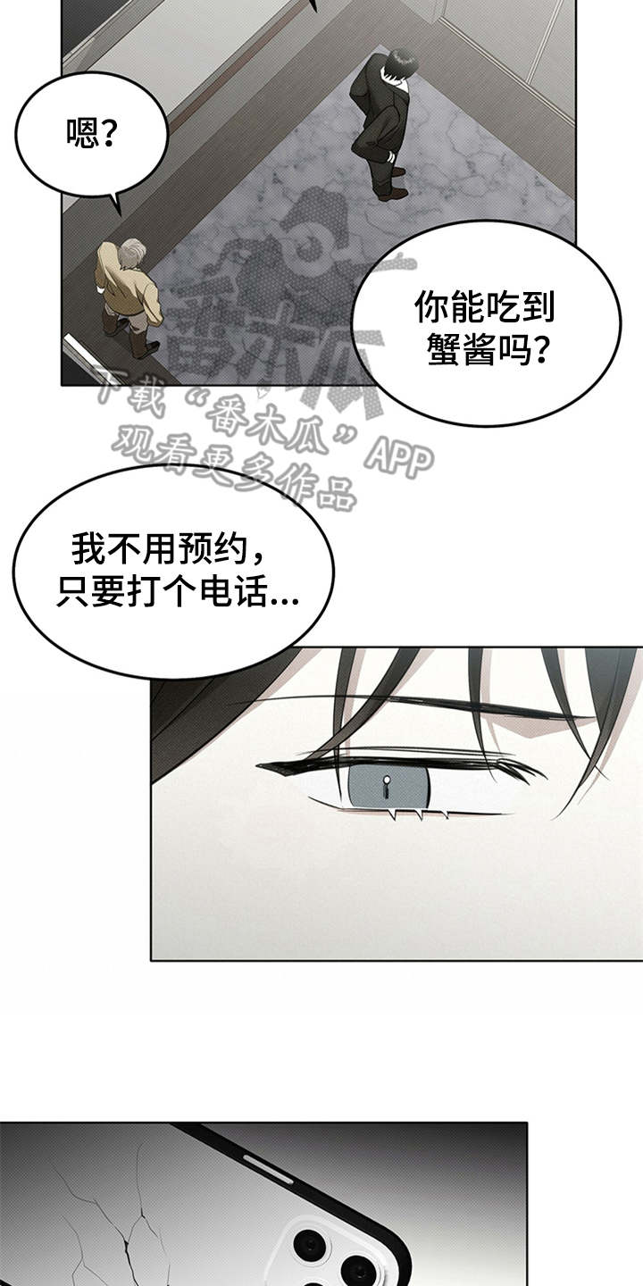 宝贝撒嘟嘟漫画,第6章：苦苦支撑2图