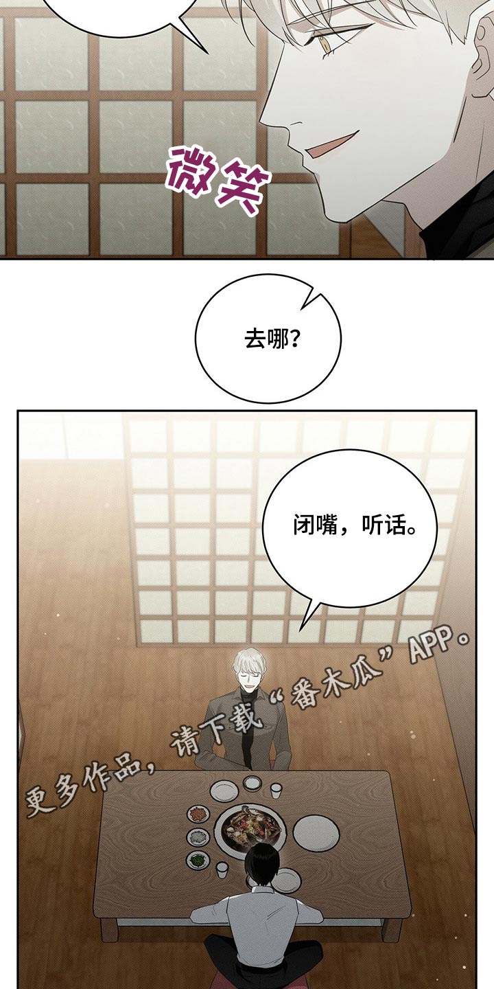 宝贝撒嘟嘟漫画,第26章：听话1图