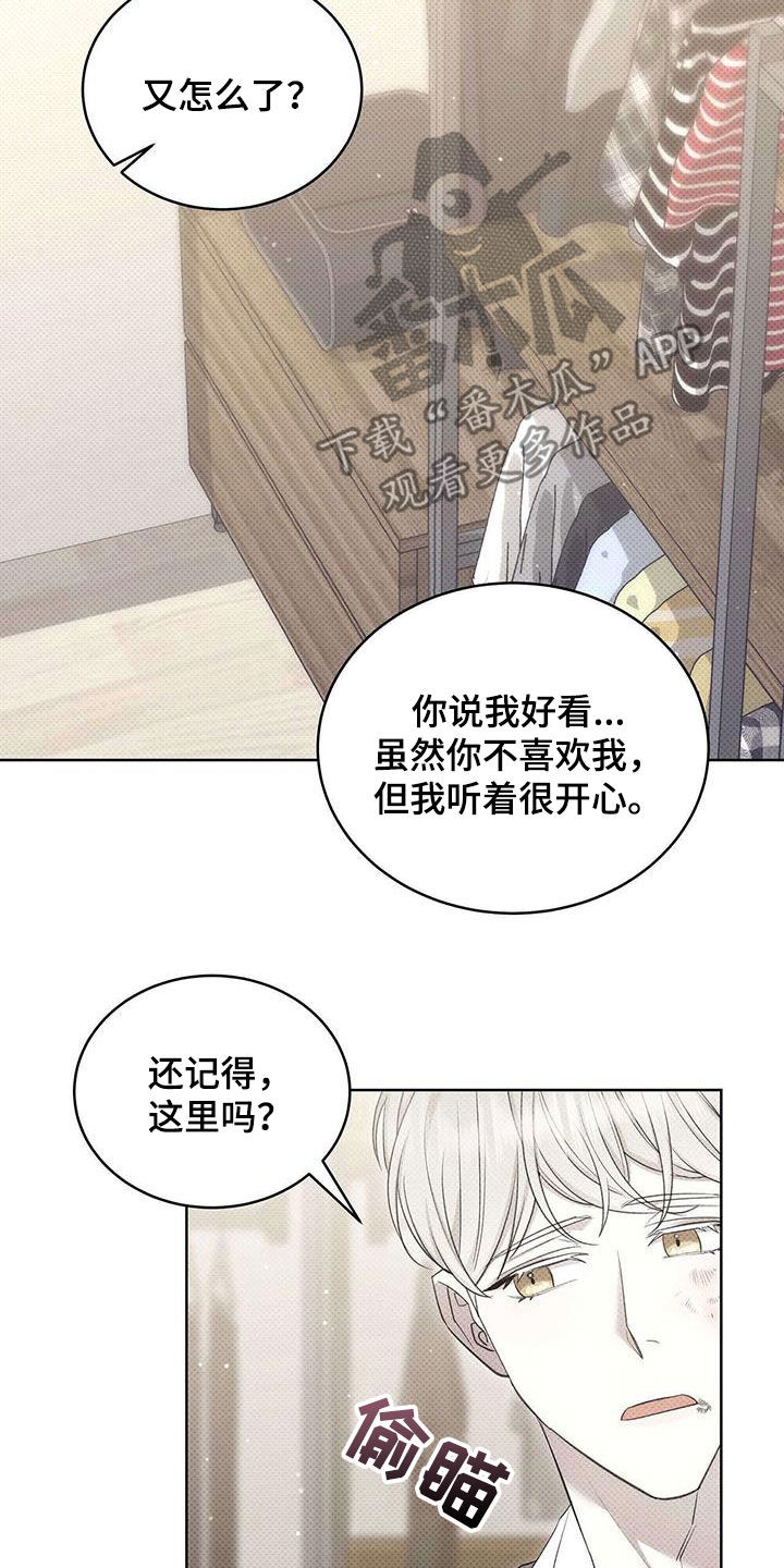 宝贝回家漫画,第64章：表白2图