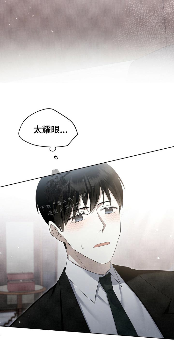 宝贝撒点盐漫画免费阅读漫画,第42章：这样不好2图